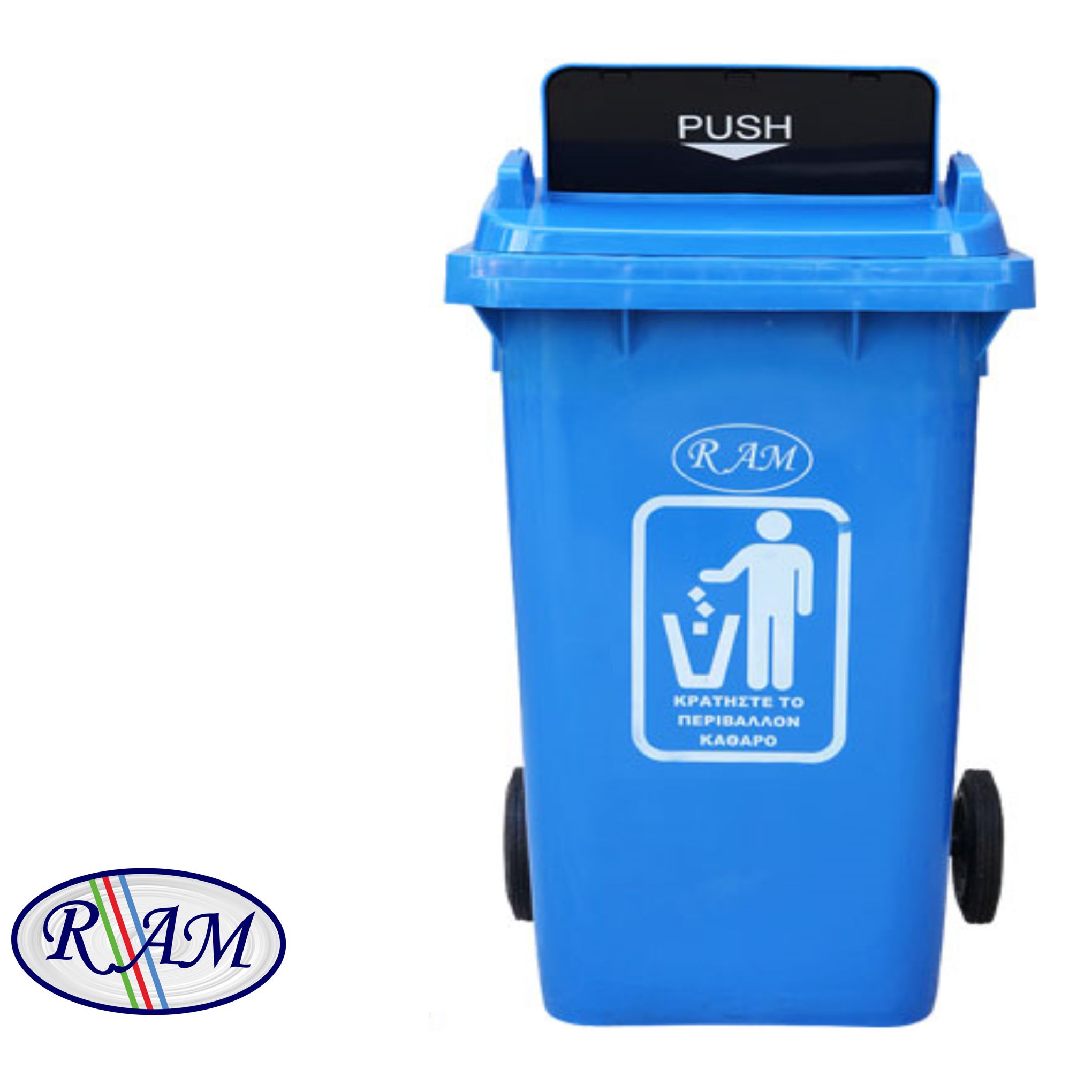 Κάδος Απορριμμάτων Πλαστικός 100 λίτρων Ram 8880102 Μπλε (47x94x55cm)