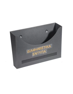 Κουτιά Εντύπων Viometal Μοντέλο 404 σε Ανθρακί (40x27cm)
