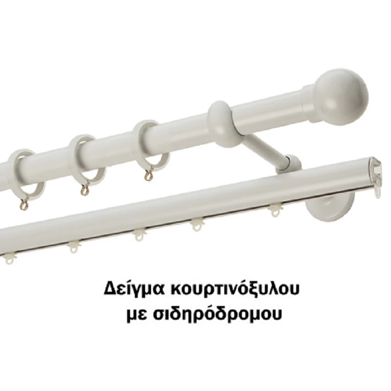 Κουρτινόξυλα Ζωγομετάλ Φ.25 σειρά CP4110 Μπεζ Ivory /Φυστικί(Μονό ή Διπλό) (Image 2)