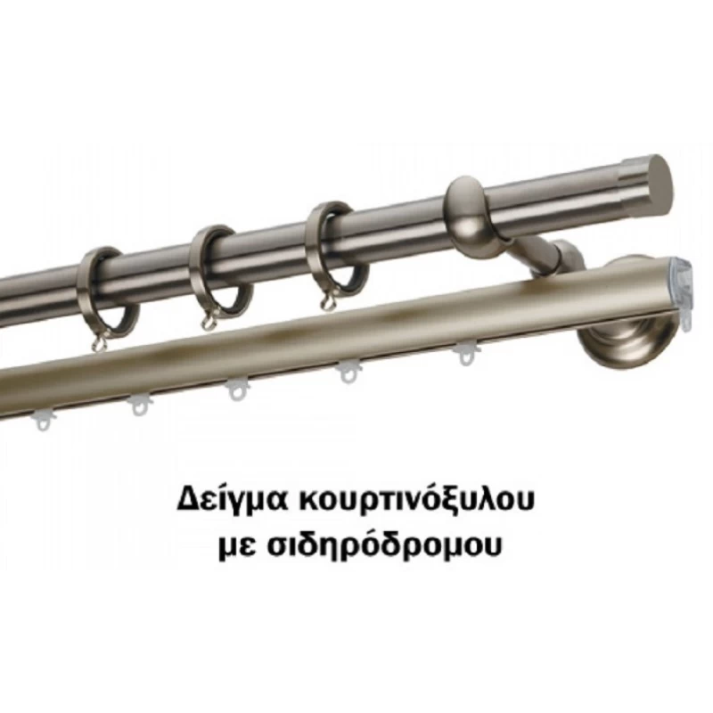 Κουρτινόξυλα Ζωγομετάλ Ανοξείδωτα Π.30 σειρά CR4521 (Image 2)