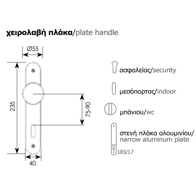 Πόμολα Πόρτας Ζωγομετάλ χειρολαβές με πλάκα 183 Μπρονζέ (Image 2)