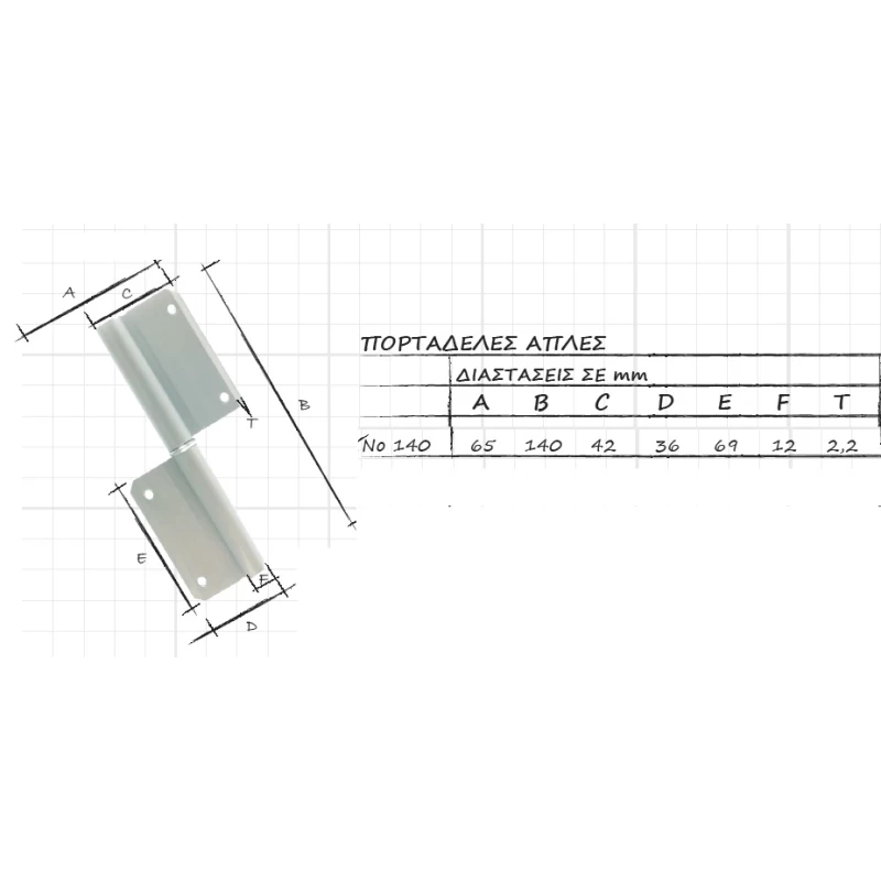 Πορταδέλες απλές 14cm Metalor σειρά 200 (σε 4 αποχρώσεις)