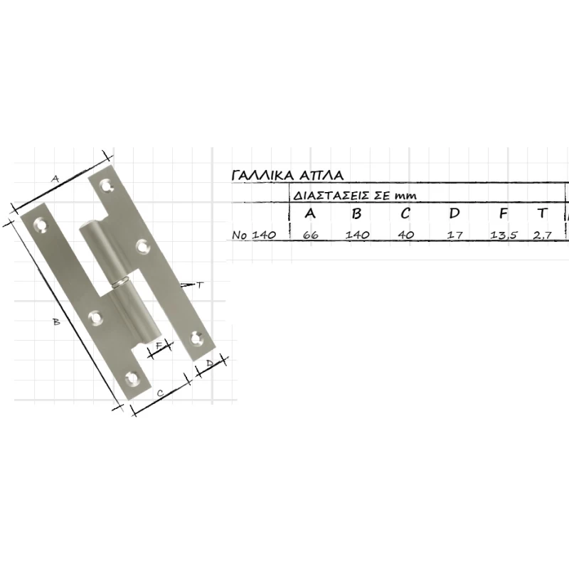 Γαλλικά απλά Ζωγομετάλ νούμερο 140 σειρά 0017