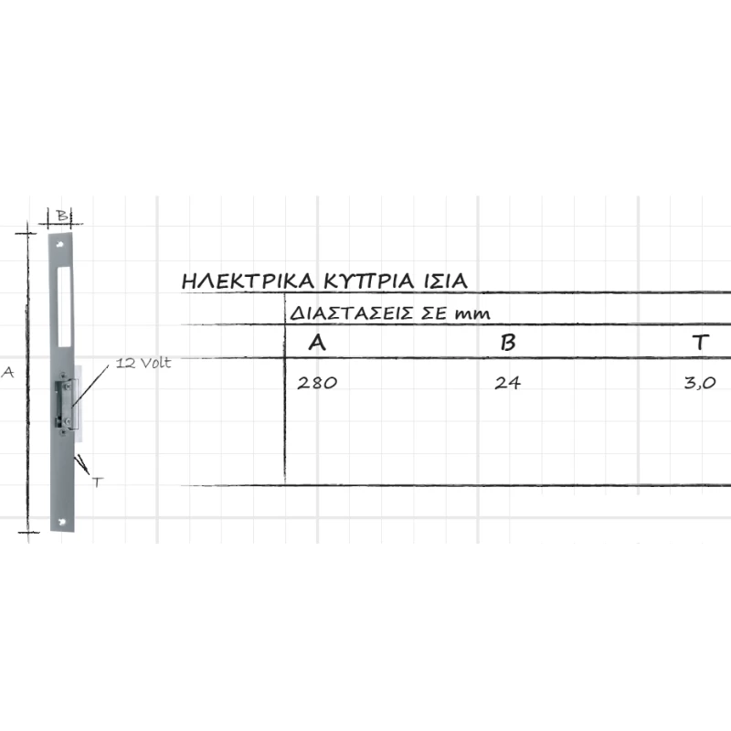 Ηλεκτρικό Κυπρί Ίσιο αντίκρισμα πόρτας Ζωγομετάλ σειρά 0612 νούμερο 28cm