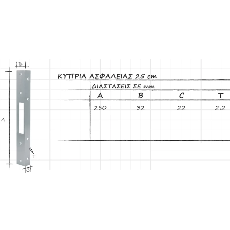 Κυπρί Ασφαλείας αντίκρισμα πόρτας Ζωγομετάλ σειρά 0613