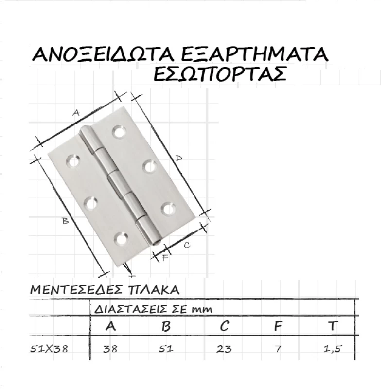 Ανοξείδωτοι Μεντεσέδες πλάκας  0302 σειρά 50X40