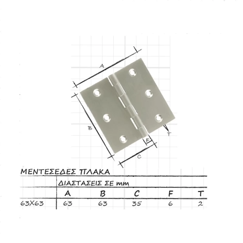 Μεντεσέδες πλάκας Ζωγομετάλ 0020 σειρά 63x63