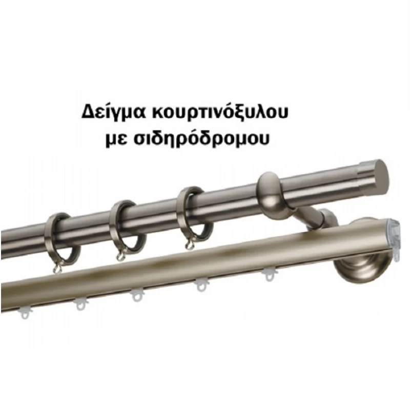 Κουρτινόξυλα Ζωγομετάλ Φ.25 Ανοξείδωτα σειρά V4058 (Πορτοκαλί Κρύσταλλο)(Μονό ή Διπλό) (Image 2)