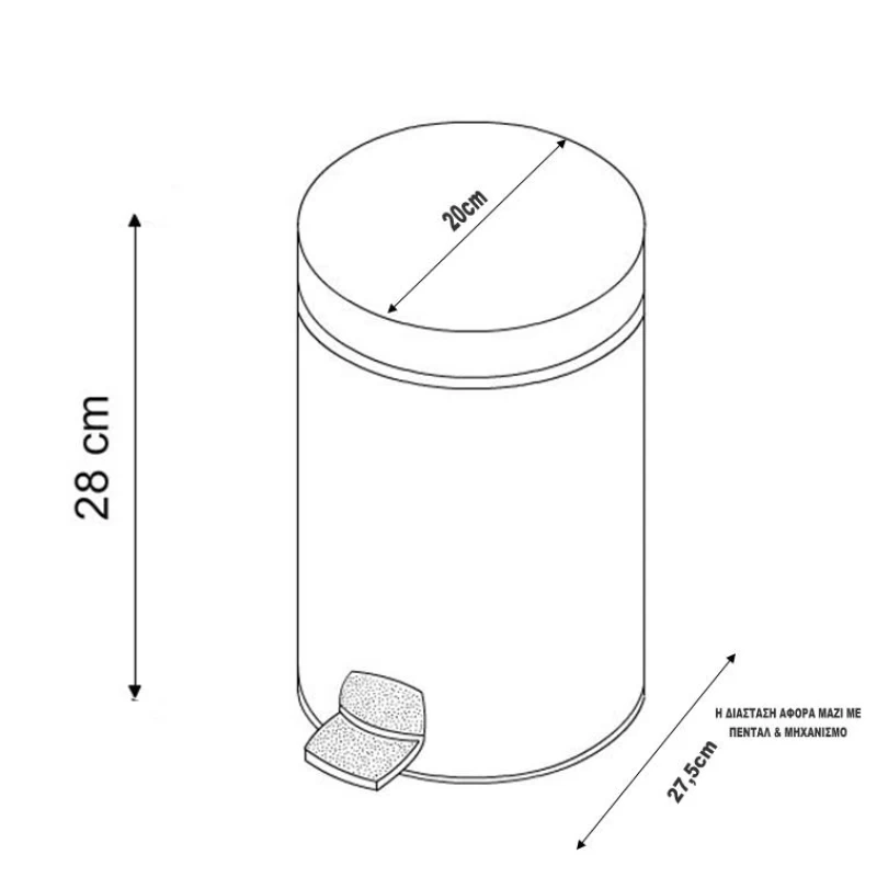 Χαρτοδοχείο 5lt Pam σειρά 05-096-803 Πορτοκαλί Ματ (20x28cm)