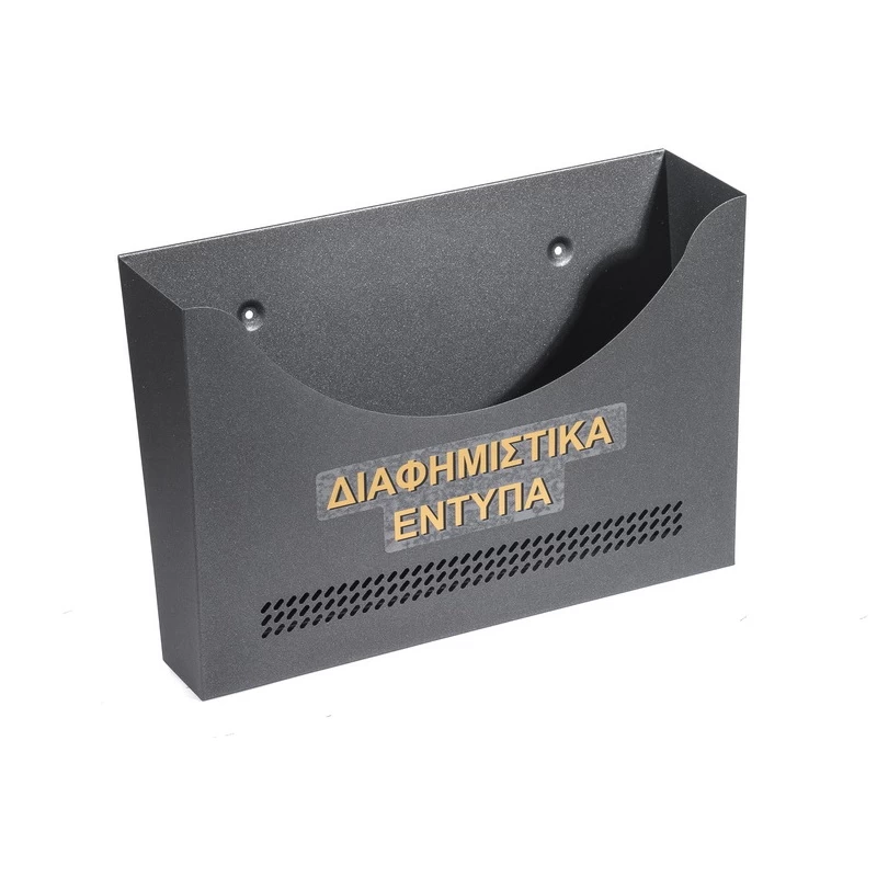 Κουτιά Εντύπων Viometal Μοντέλο 404 σε Ανθρακί (40x27cm)