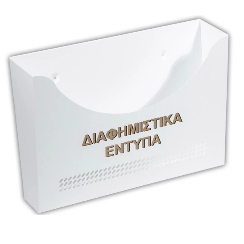 Κουτιά Εντύπων Viometal Μοντέλο 404 σε Άσπρο (40x27cm)