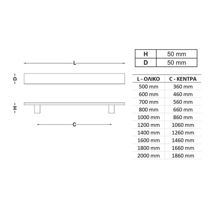 Λαβές Εξώπορτας 50x10 σειρά 809-64 Λευκό ματ (σε 10 διαστάσεις)