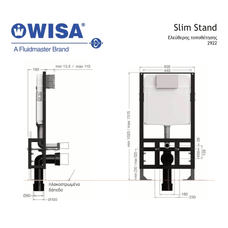 Καζανάκι εντοιχισμού Wisa Slim Stand 2922 ελεύθερης τοποθέτησης (αυτοστήρικτο για κρεμαστή λεκάνη)