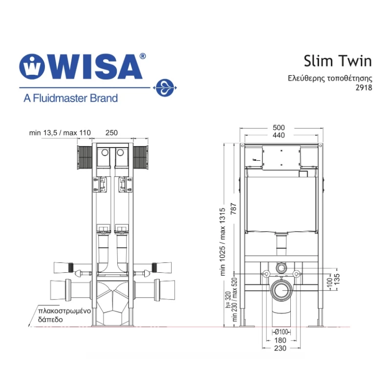 Καζανάκι εντοιχισμού Wisa Slim Twin 2918 ελεύθερης τοποθέτησης (αυτοφερόμενο 2 όψεων για κρεμαστή λεκάνη)