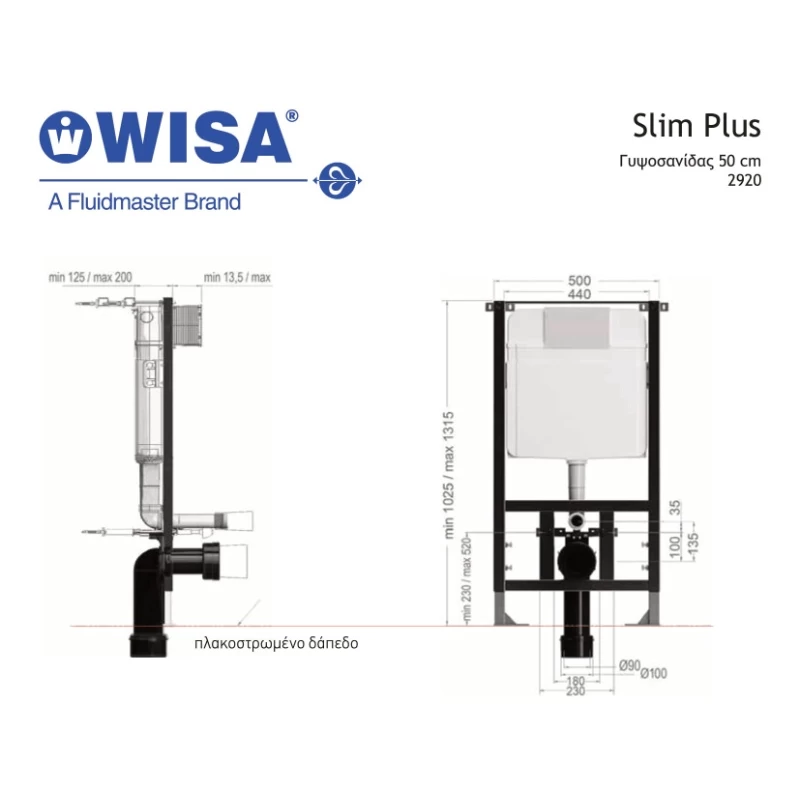 Καζανάκι εντοιχισμού Wisa Slim Plus 2920 γυψοσανίδας 50cm (για κρεμαστή λεκάνη)