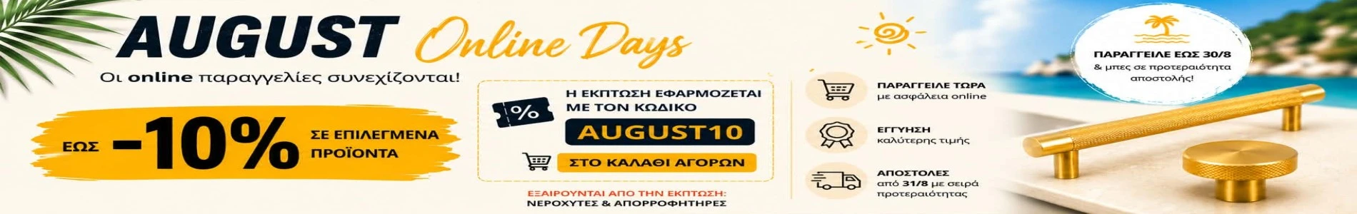 Εφημεριδοθήκες
